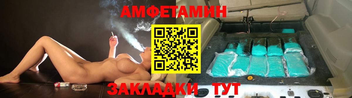 Amphetamine 97%  Вход с VPN  Киселёвск 