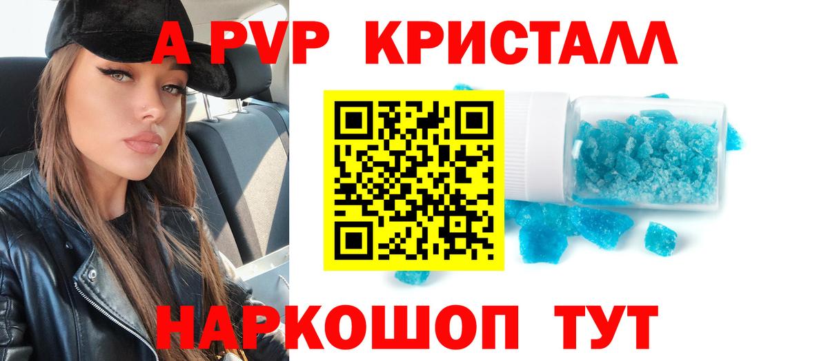 Киселёвск  А ПВП  APVP Crystall  хочу   Вход с VPN  Alfa_PVP мука  Alpha PVP СК 