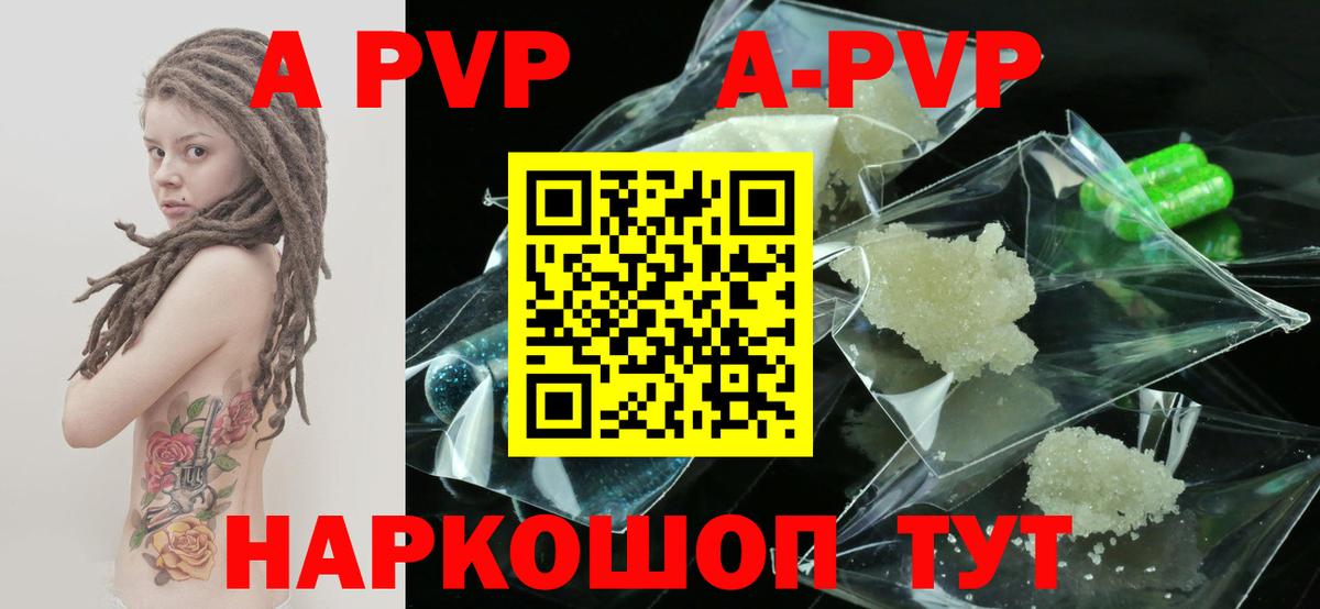 Alpha PVP СК КРИС Киселёвск