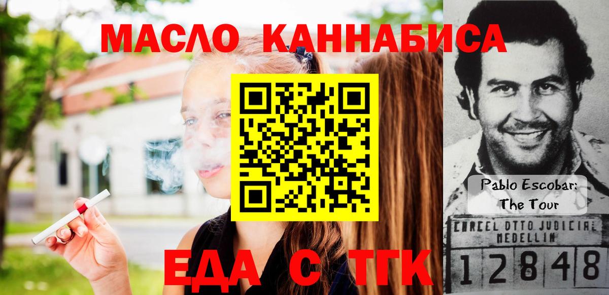 Киселёвск  Canna-Cookies конопля  Вход с VPN 
