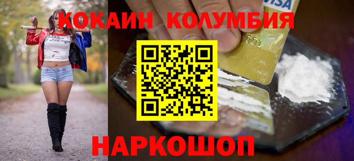 COCAIN Fish Scale  COCAIN  КОКАИН Колумбийский  Киселёвск  Вход с VPN 