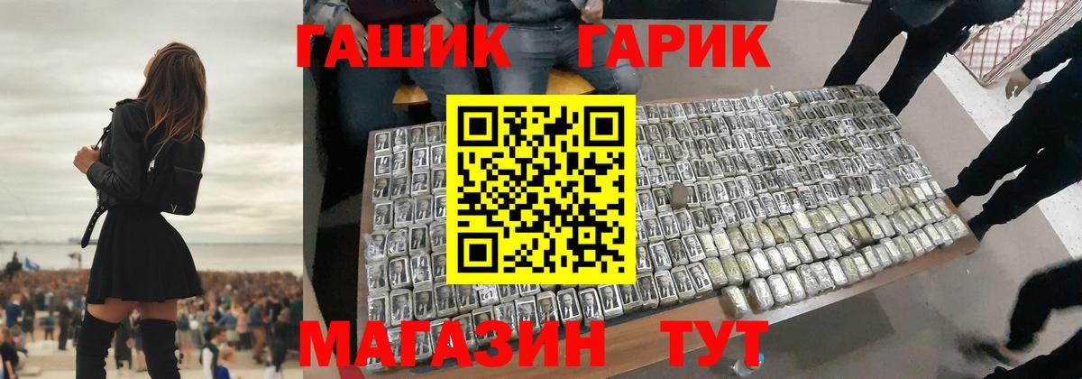 ГАШИШ индика сатива  Вход с VPN  Киселёвск 