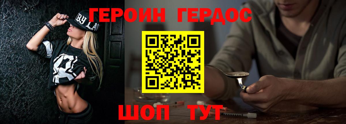 ГЕРОИН гречка  Героин  Киселёвск  Вход с VPN 