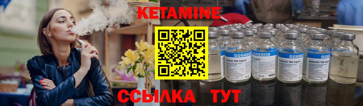 Киселёвск  Кетамин VHQ  Вход с VPN 