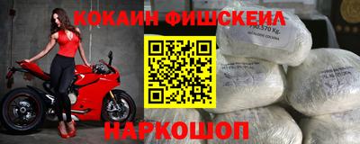 мескалин Комсомольск-на-Амуре