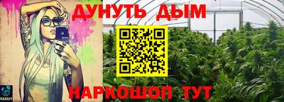 мескалин Комсомольск-на-Амуре