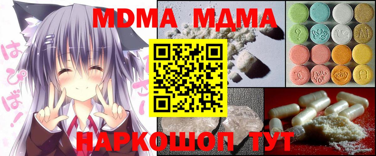 МДМА VHQ  МДМА молли  Вход с VPN  Киселёвск 