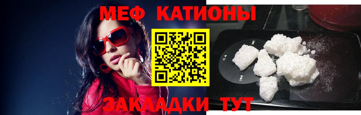 Мефедрон 4 MMC  Вход с VPN  Меф  МЕФ мяу мяу  Киселёвск 