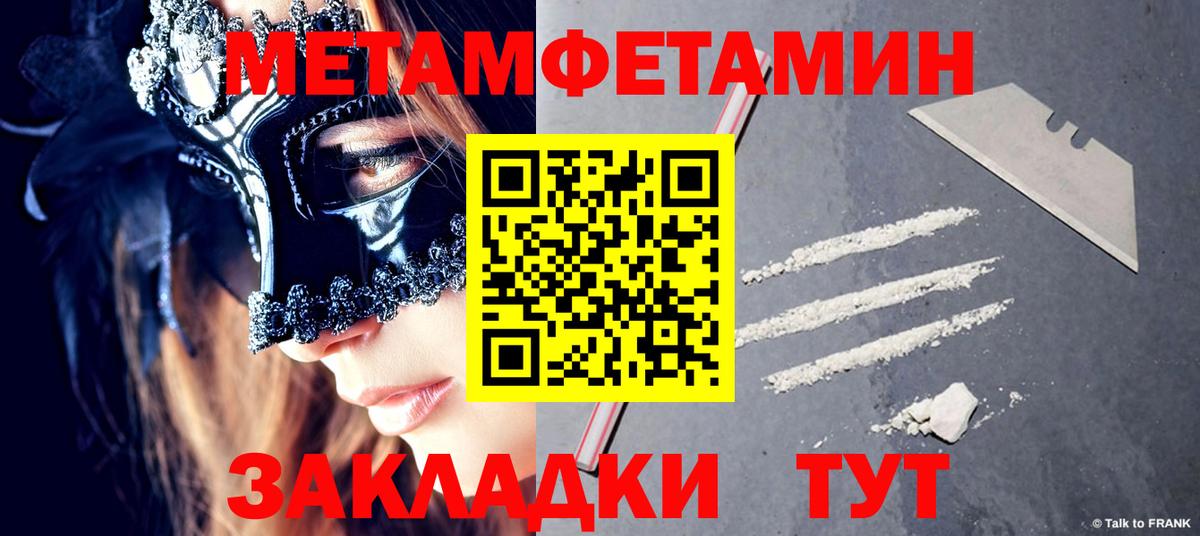 Киселёвск  Метамфетамин Methamphetamine  Вход с VPN 
