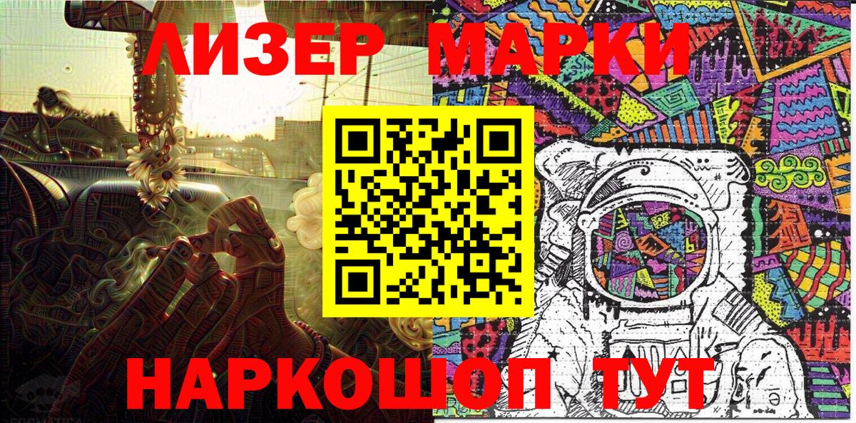 Киселёвск  закладка  Вход с VPN  Марки N-bome 1,5мг  Марки N-bome 