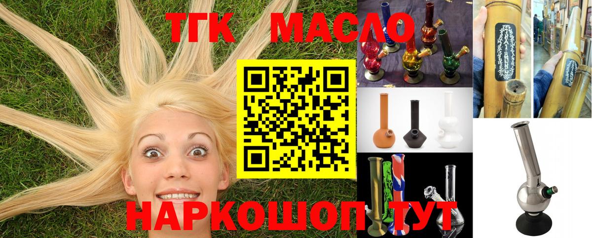 Киселёвск  Дистиллят ТГК жижа  MEGA   Вход с VPN 