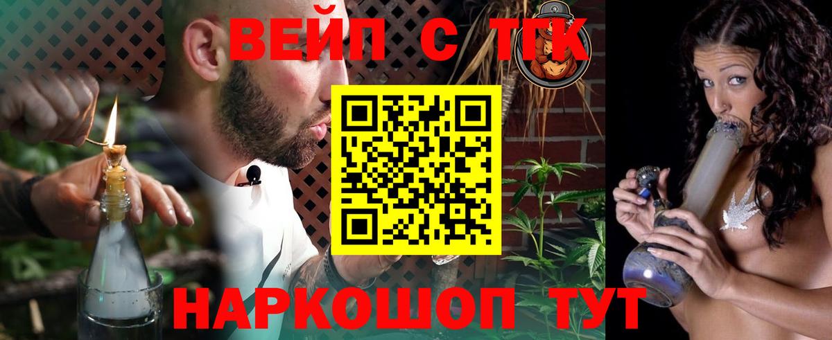 Дистиллят ТГК вейп с тгк Киселёвск